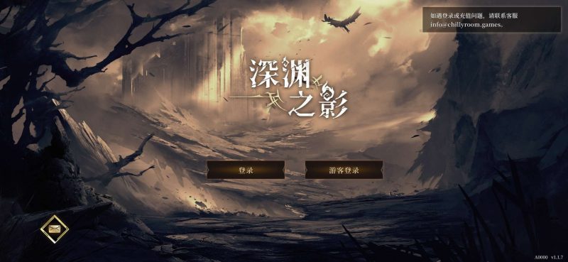 深渊之影 v1.1.7 Mod菜单版,探秘无光深渊,开启你的暗影征途-资源社 - 分享优质实用软件、教程