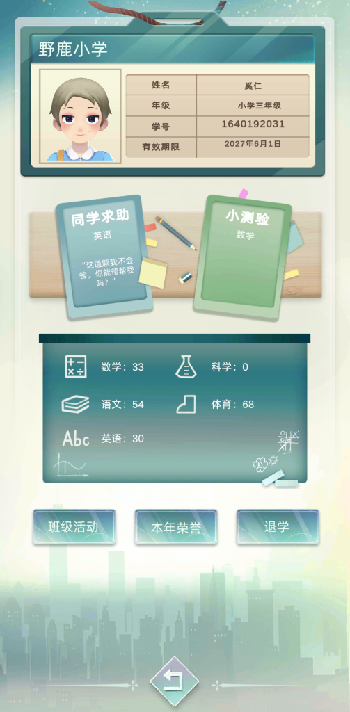 图片[5]-当代人生 v1.10.8 内置作弊菜单，体验一段截然不同的人生