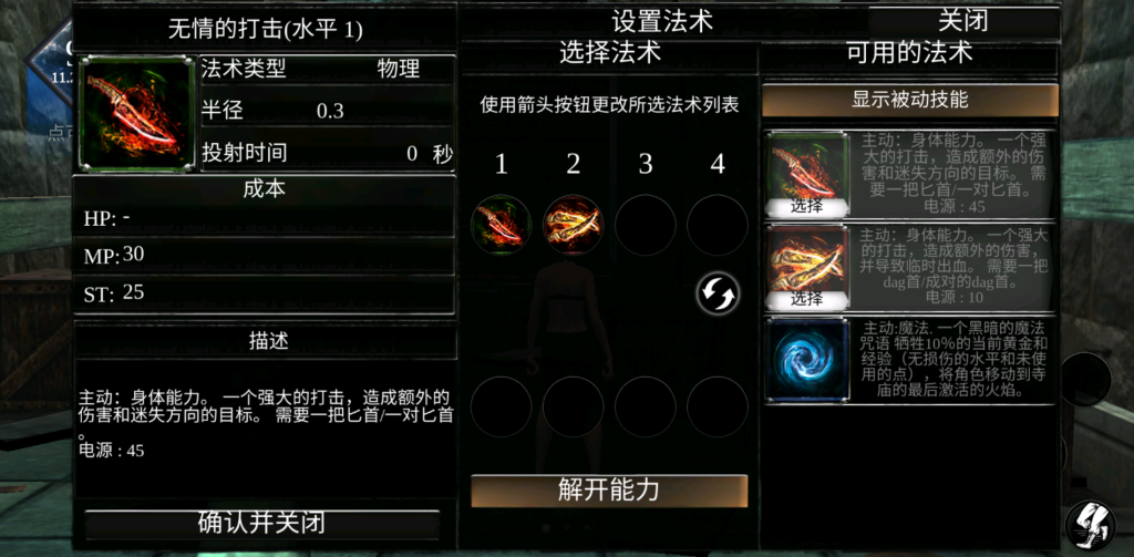 图片[3]-深渊传说 免费内购版下载 - 硬核魂类RPG战斗