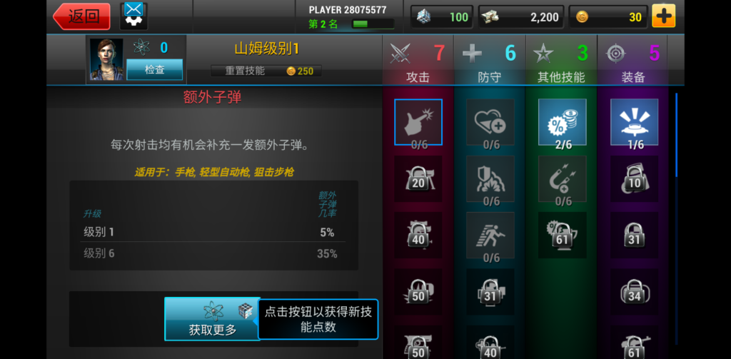 图片[3]-Unkilled 全境危机 内置菜单功能版，血战僵尸围城