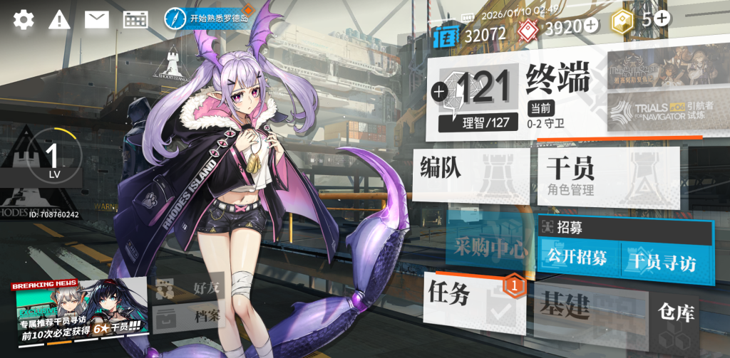 图片[1]-《明日方舟》倍攻魔改Mod菜单版 官服+B服