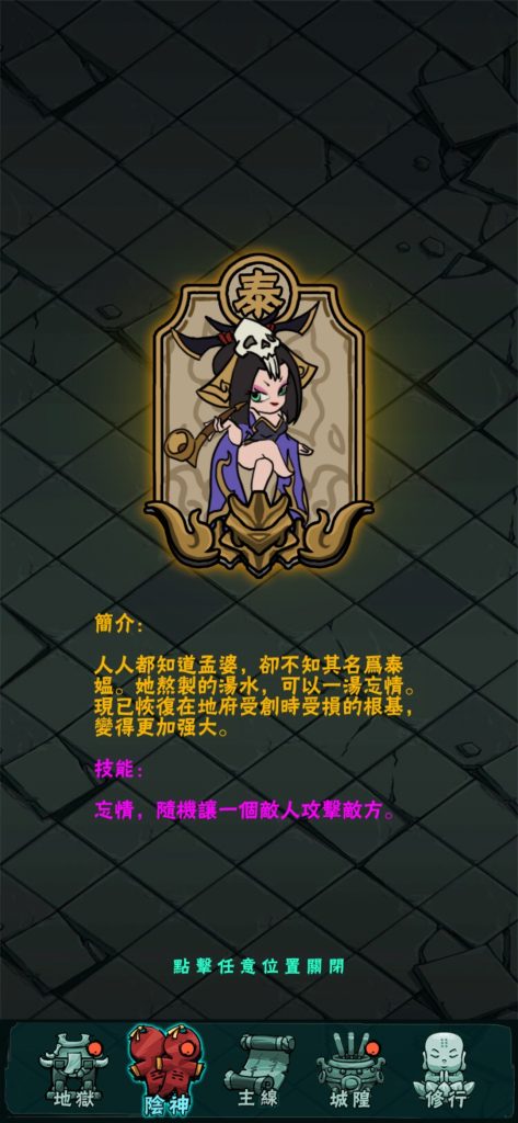 图片[3]-我在地府有座城 v1.0.6 免内购，在阴曹地府搞基建