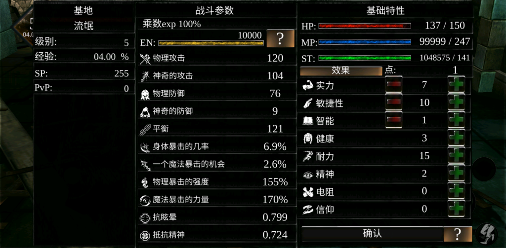 图片[2]-深渊传说 免费内购版下载 - 硬核魂类RPG战斗