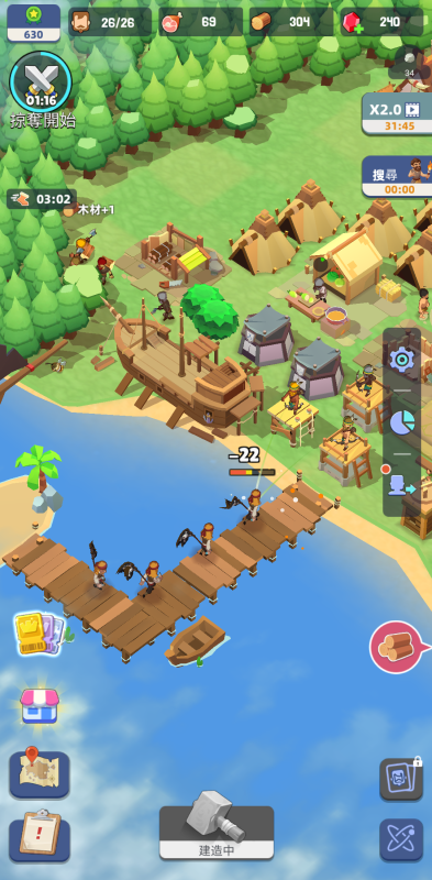 幸存岛 v168 免广告获得奖励-资源社 - 分享优质实用软件、教程