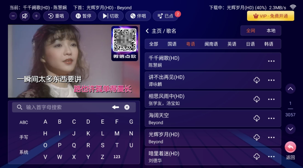 图片[1]-智能K歌TV v2.18.10 解锁会员版，轻松打造家庭KTV