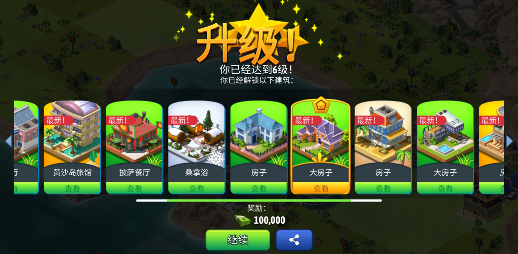 图片[4]-城市岛屿5 免费内购版下载 - 建造你的梦想都市