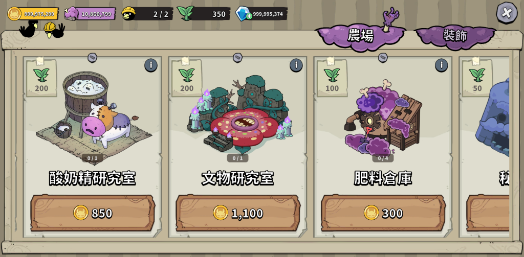 图片[2]-安娜的怪物农场破解版下载，无限货币免广告资源