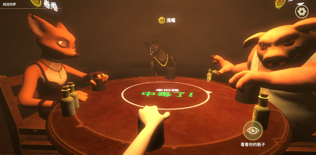 图片[5]-骗子酒馆 Steam移植安卓免广告版：谎言对决心理战