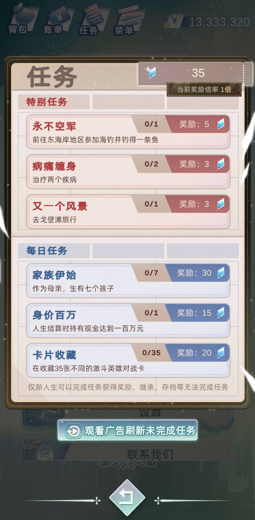 图片[4]-当代人生 v1.10.8 内置作弊菜单，体验一段截然不同的人生