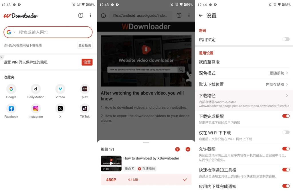 图片[1]-WDownloader v1.6.29 解锁高级版，全能手机下载神器