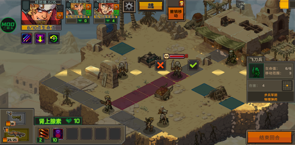 图片[3]-合金弹头：战略版 v1.0.152 内置MOD菜单，经典街机变回合策略