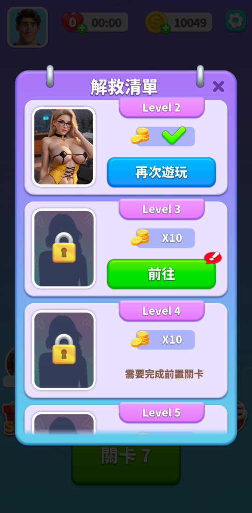 图片[4]-螺丝大师破解版下载 无限体力道具 解谜闯关游戏