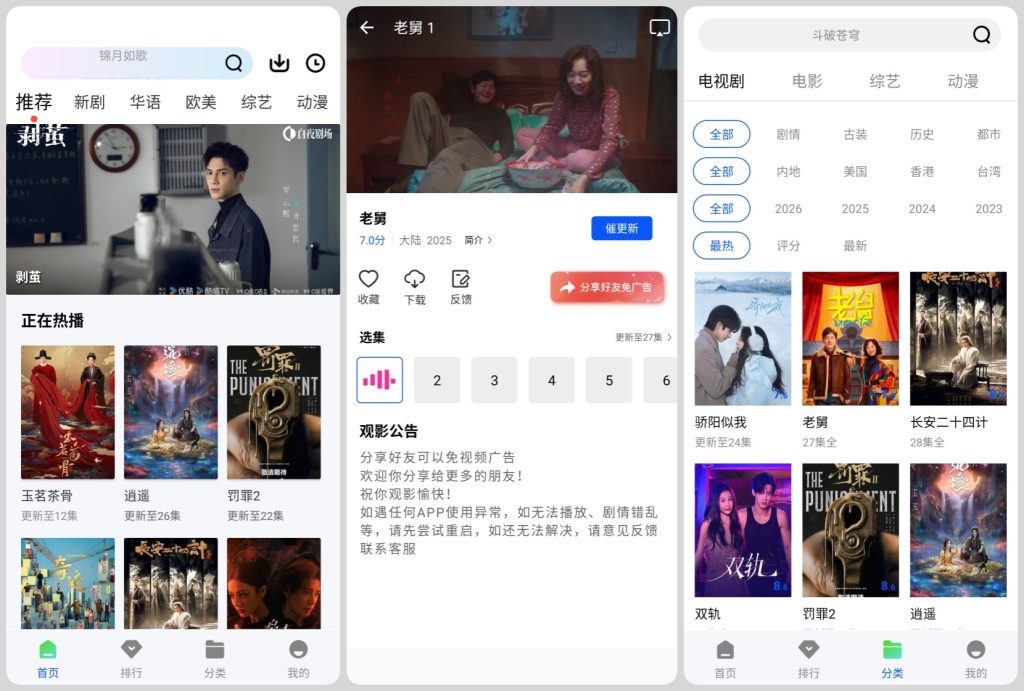 图片[1]-永恒视频 v1.1.0 会员版，海量影视的随身追剧神器