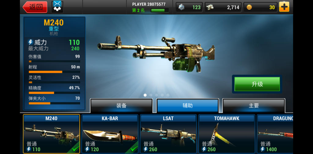 图片[4]-Unkilled 全境危机 内置菜单功能版，血战僵尸围城