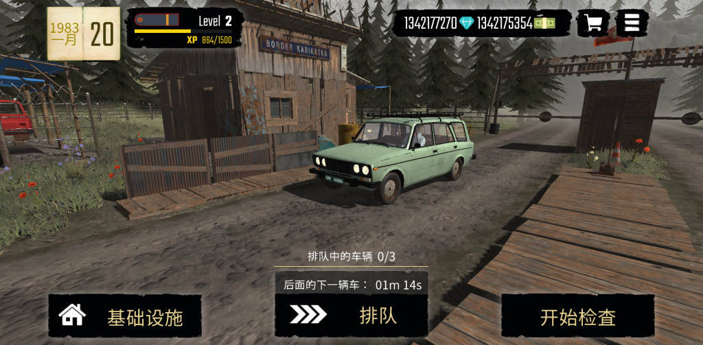 图片[1]-边境检察员 v0.1.43 大量钻石货币，化身铁幕边境鹰眼检察员