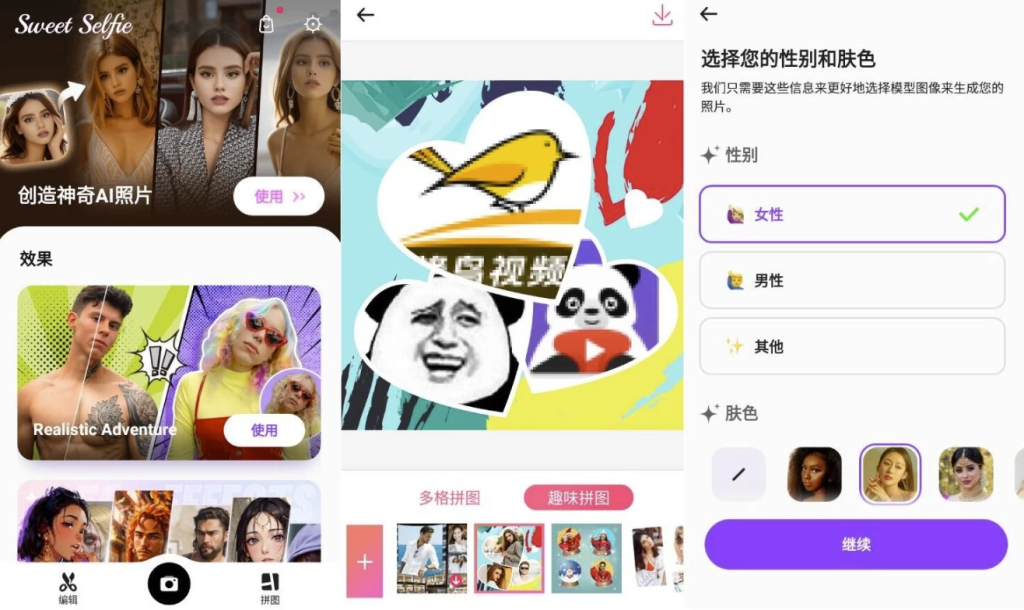 图片[1]-Sweet Selfie 解锁会员版下载 - 智能美颜自拍神器 - 资源社