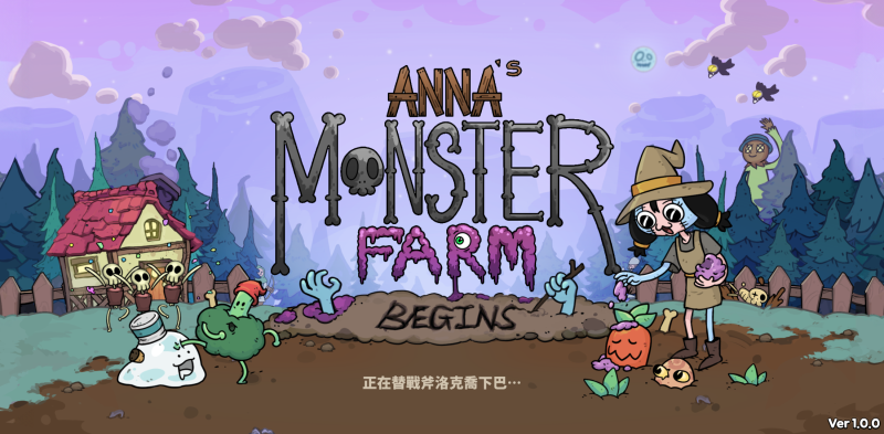 安娜的怪物农场：起始之地 v1.0.0 无限货币，经营你的奇幻牧场-资源社 - 分享优质实用软件、教程