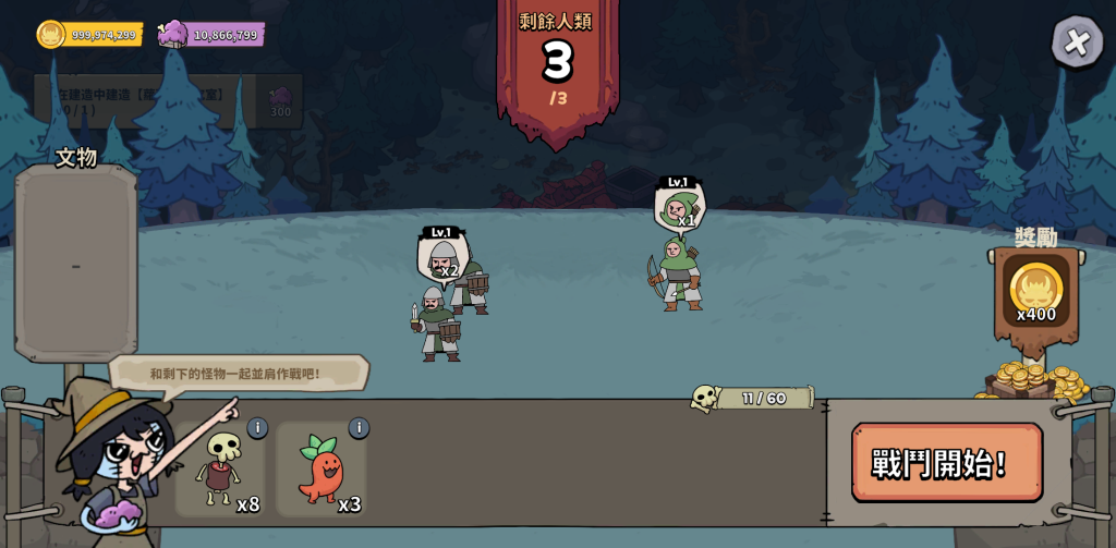 图片[5]-安娜的怪物农场破解版下载，无限货币免广告资源