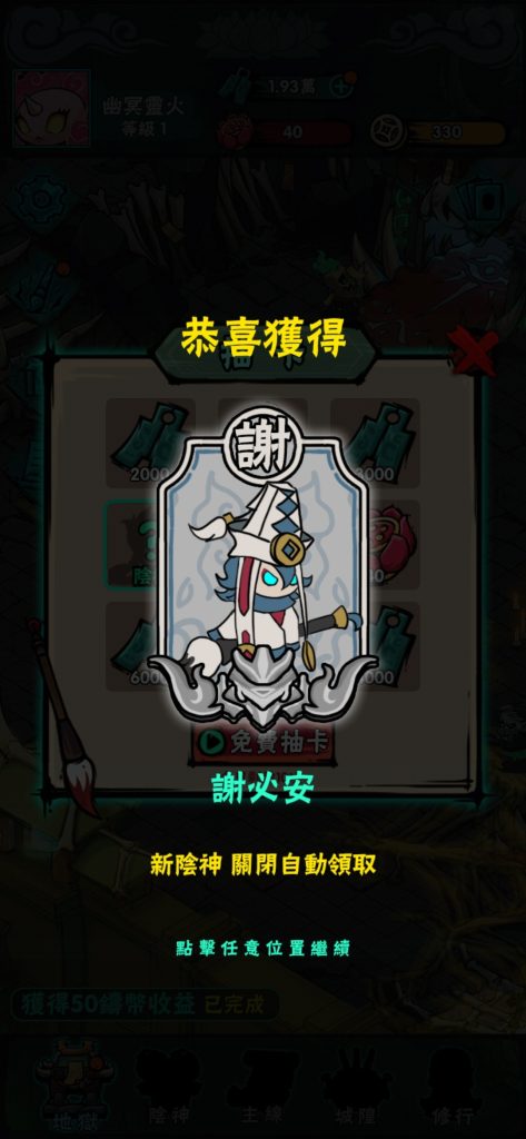 图片[2]-我在地府有座城 v1.0.6 免内购，在阴曹地府搞基建