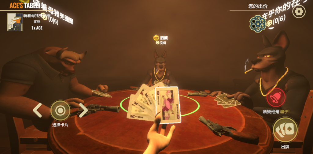图片[3]-骗子酒馆 Steam移植安卓免广告版：谎言对决心理战