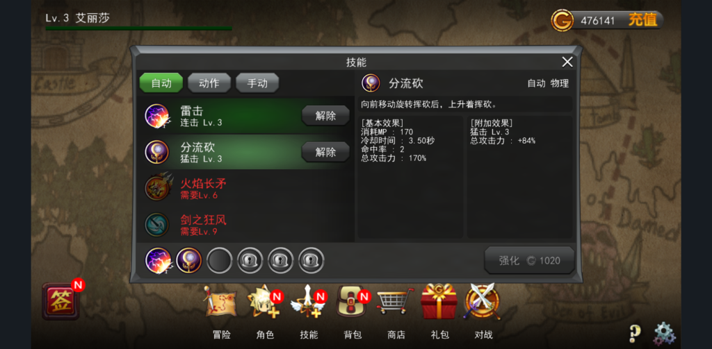 图片[3]-神秘之剑 免费内购版，横版动作连招，体验爽快打击感