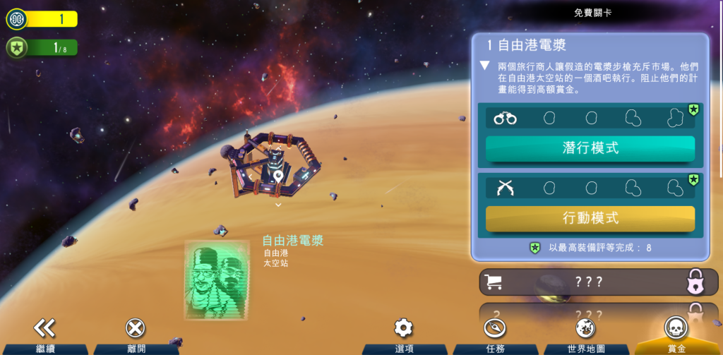 图片[2]-太空刑警3 无限子弹版 - 扮演太空刑警执行紧张刺激的缉捕任务