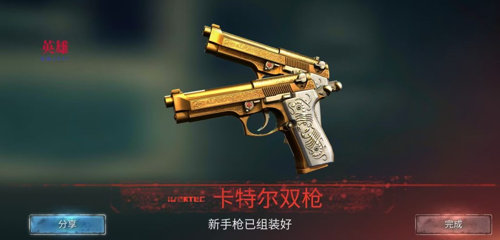 图片[3]-勇闯死人谷2 免费内购版 - 沉浸式丧尸末日跑酷射击