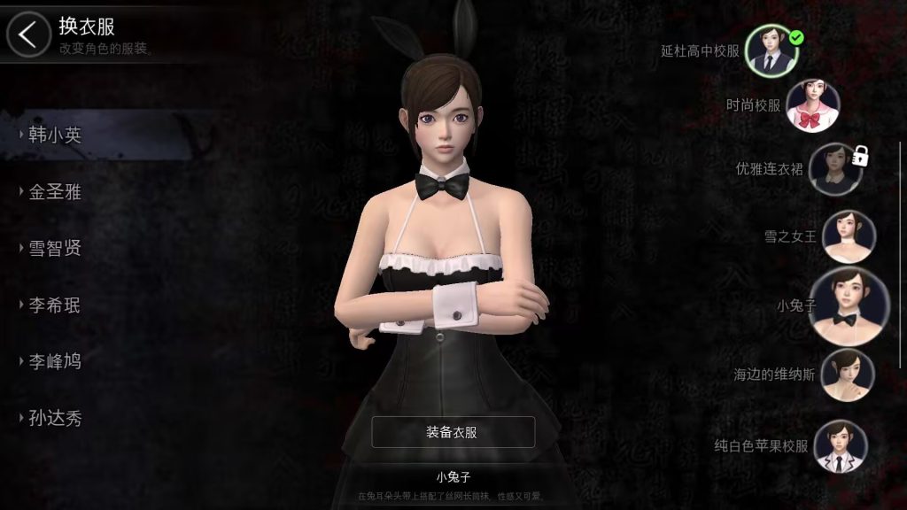 图片[1]-白色情人节：恐怖学校 Steam移植安卓中文完整版 解锁全皮肤