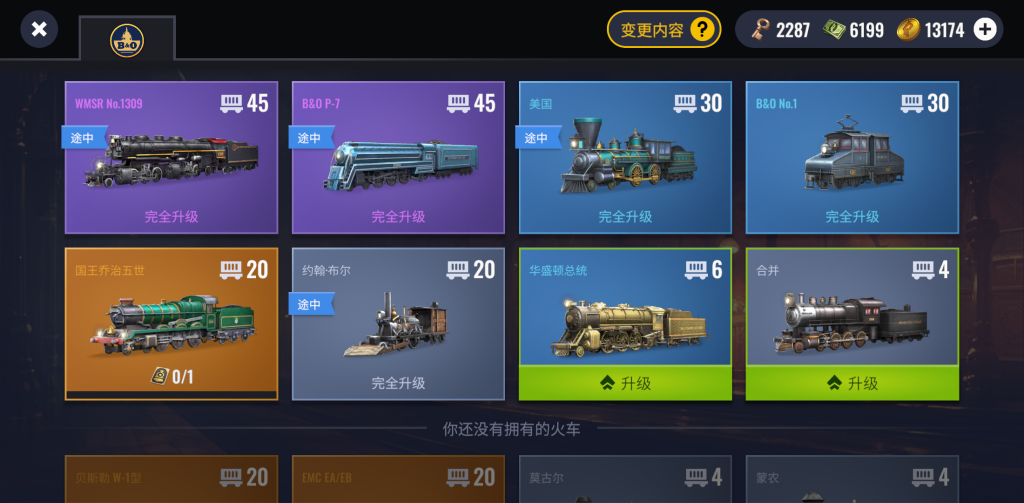 图片[2]-铁路帝国 免费内购版下载 - 铺设轨道、管理车队、发展经济，打造你的运输王朝