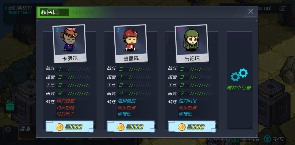 图片[2]-幸存者小镇 无广奖励+解锁无限资源版 - 体验硬核又有趣的生存挑战