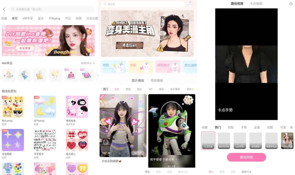 图片[1]-一甜相机 解锁会员版 - 神仙滤镜 手残党也能秒变甜妹的修图神器