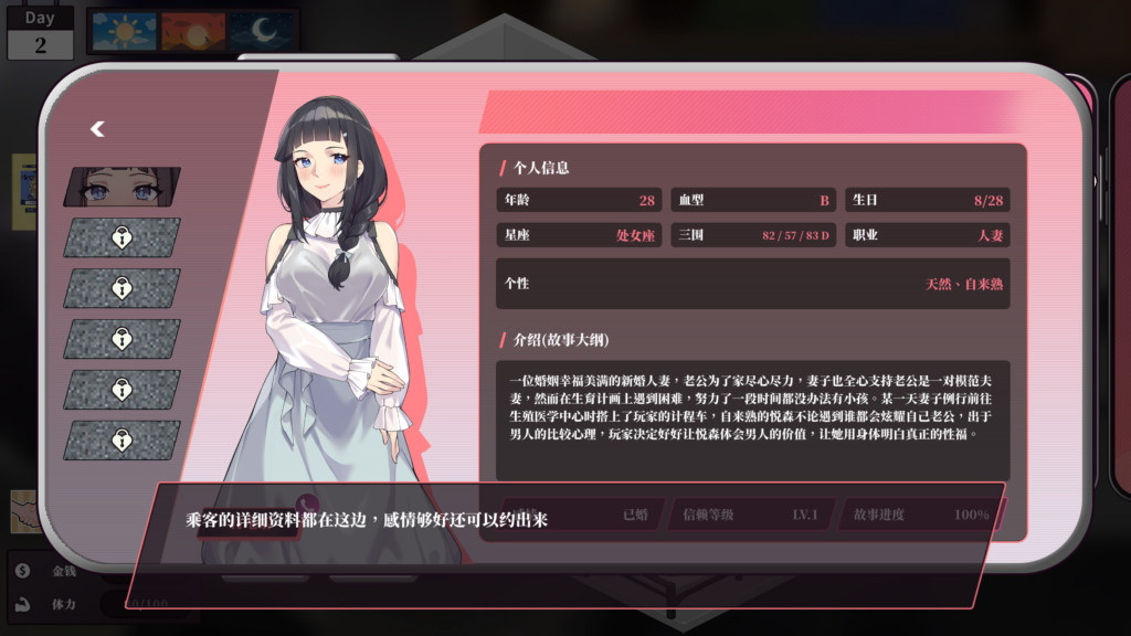 图片[2]-老司G，不塞车只塞你 v2.0.7 体验从普通司机到“绅士司机”的转变