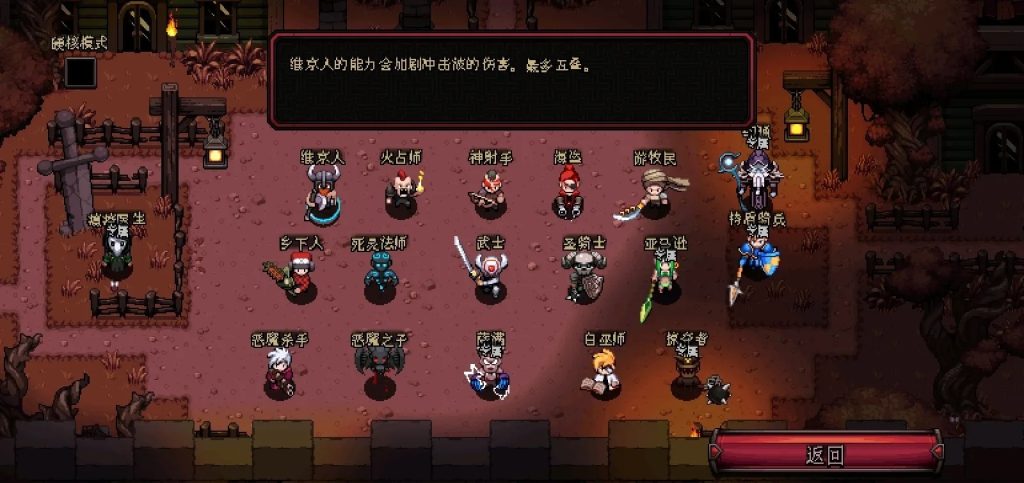 图片[1]-英雄围城：口袋版 v6.8.9 中文完整版+解锁大量金币，像素风暗黑割草爽游