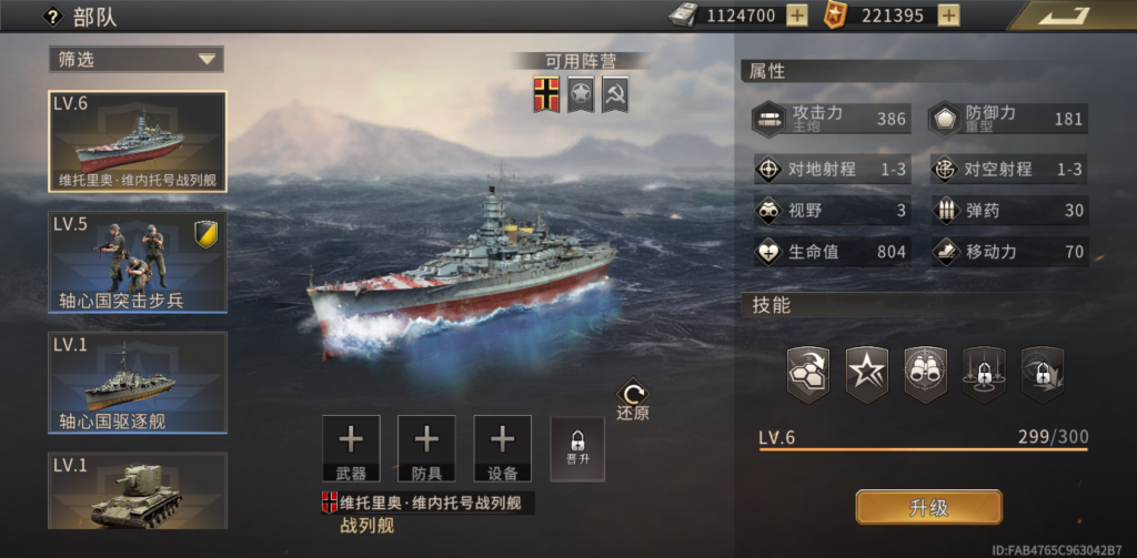 图片[3]-Grand War WW2 v439 免内购版，指挥二战军团 体验宏大战役