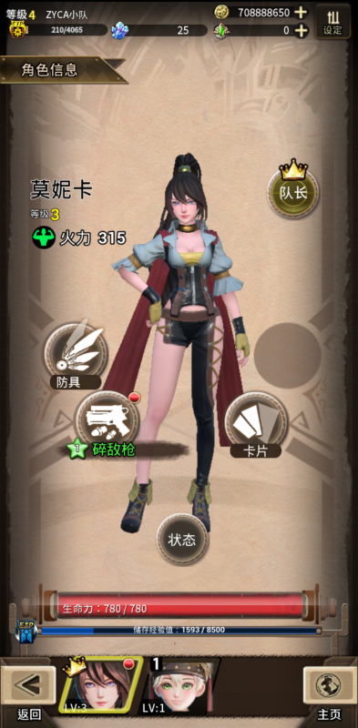 破坏神传说 v1.2.1 汉化版 解锁大量货币，操控三位主角施展华丽连招-资源社 - 分享优质实用软件、教程