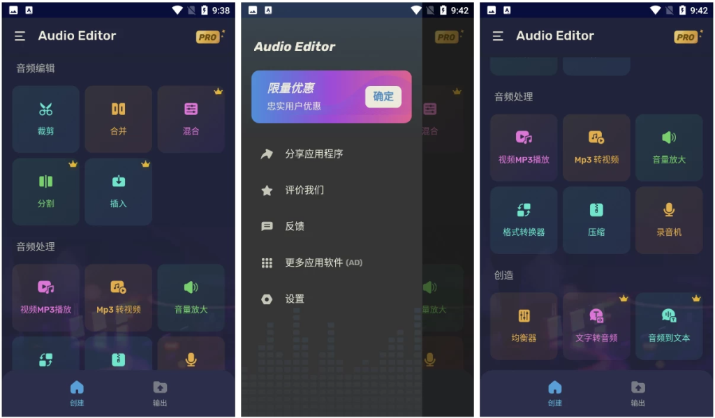 图片[1]-Audio Editor 解锁专业版 - 强大全能的音频编辑神器