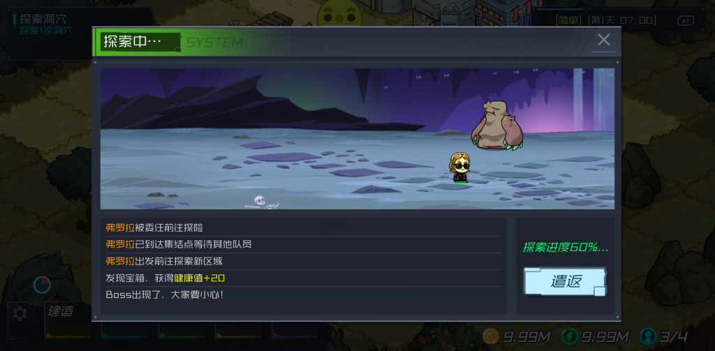 图片[3]-幸存者小镇 无广奖励+解锁无限资源版 - 体验硬核又有趣的生存挑战