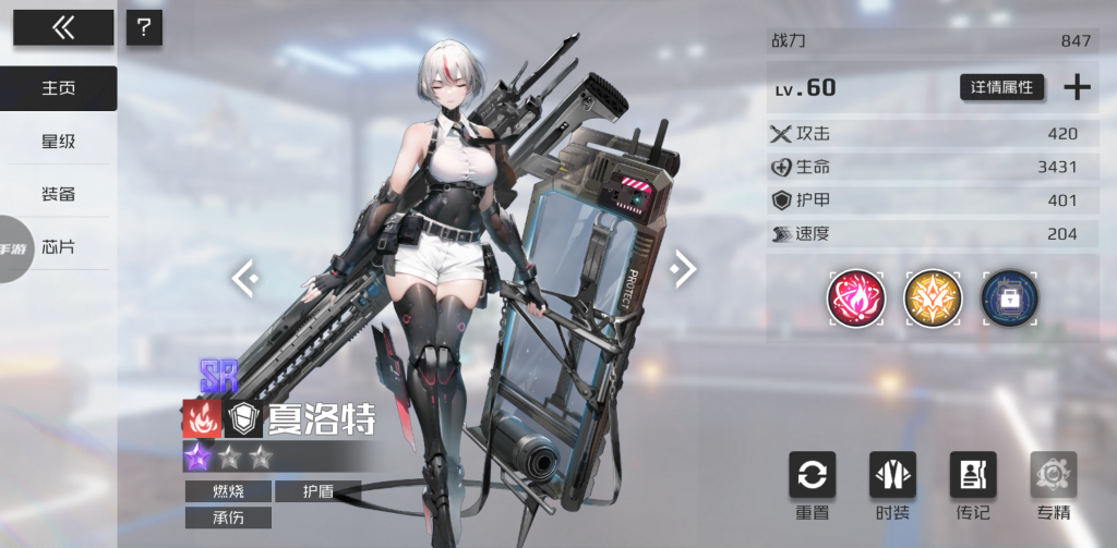 图片[2]-战火使命手游下载：高颜值机甲少女放置冒险