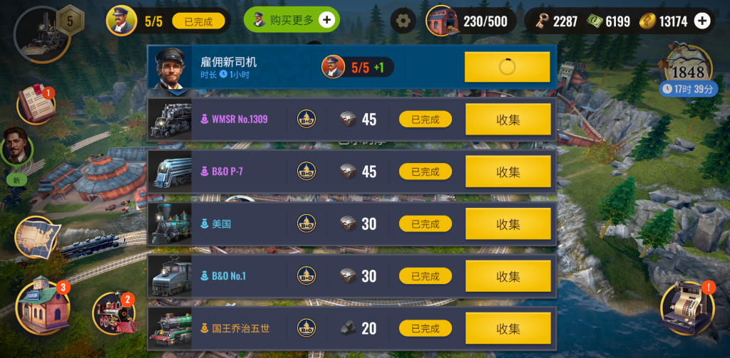 图片[3]-铁路帝国 免费内购版下载 - 铺设轨道、管理车队、发展经济，打造你的运输王朝