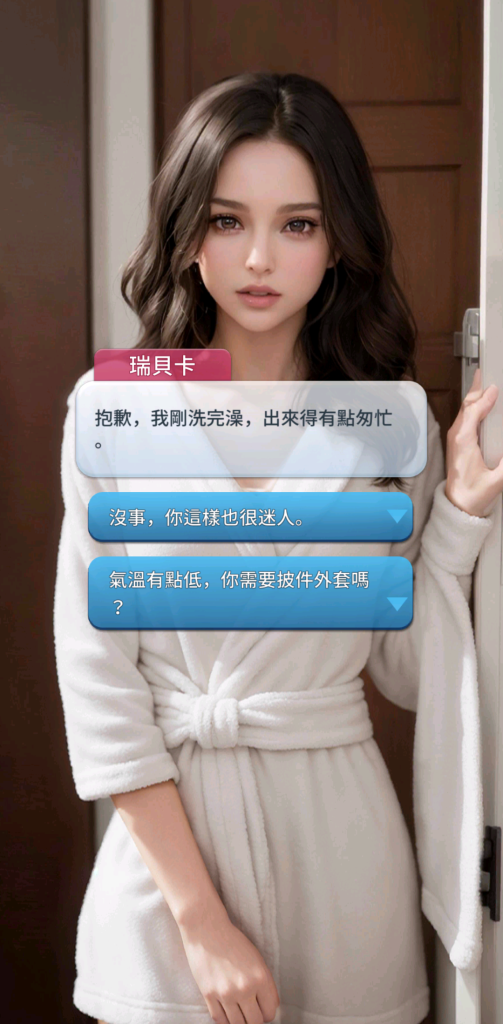 图片[2]-觊觎女孩 v0.0.69 使用货币不减少，沉浸式情感互动游戏