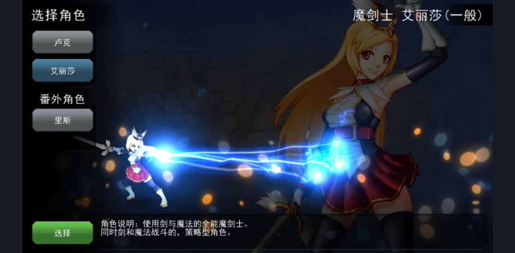 图片[1]-神秘之剑 免费内购版，横版动作连招，体验爽快打击感