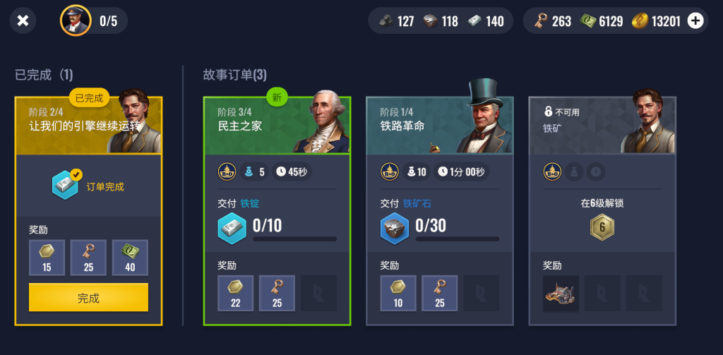 图片[5]-铁路帝国 免费内购版下载 - 铺设轨道、管理车队、发展经济，打造你的运输王朝