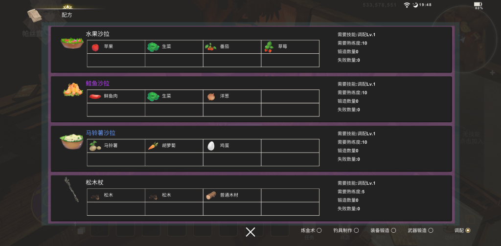 图片[3]-工匠物语3 v0.1.86 内置MOD菜单，冒险战斗与工坊打造的双线循环