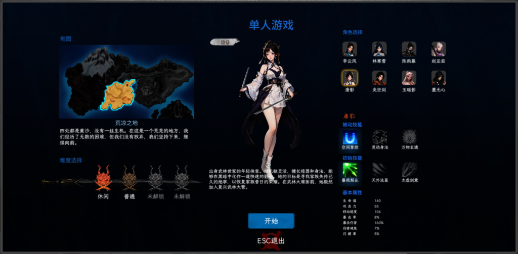 图片[1]-剑心崛起 v0.7.66 完整版，在充满古风意境的画卷世界中体验酣畅淋漓的割草战斗
