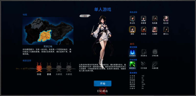 剑心崛起 v0.7.66 完整版，在充满古风意境的画卷世界中体验酣畅淋漓的割草战斗-资源社 - 分享优质实用软件、教程
