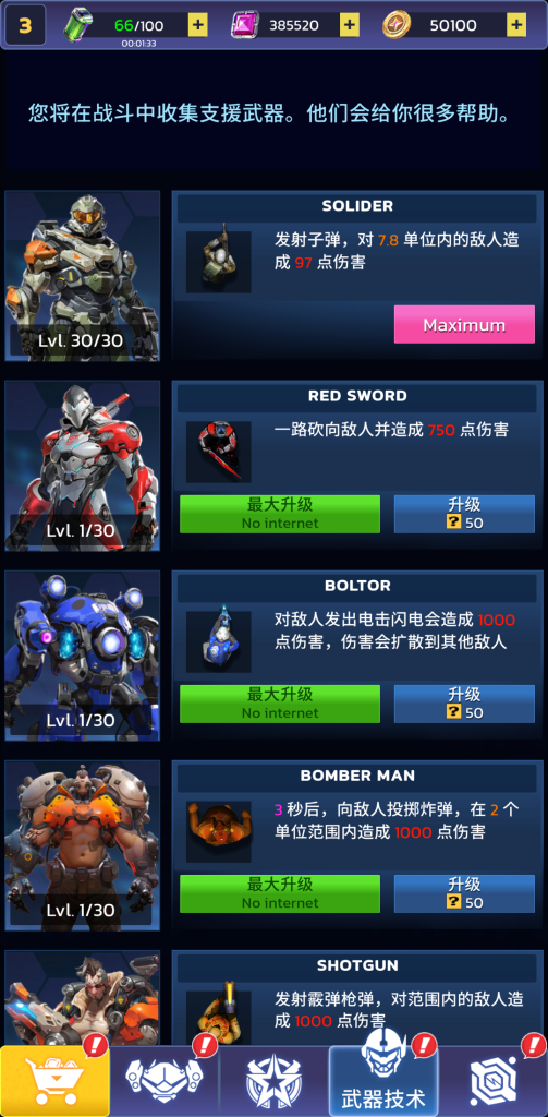 图片[3]-科幻幸存者：机甲生存 v1.0.500 免费内购，不断升级机甲能力，在严酷的环境中生存