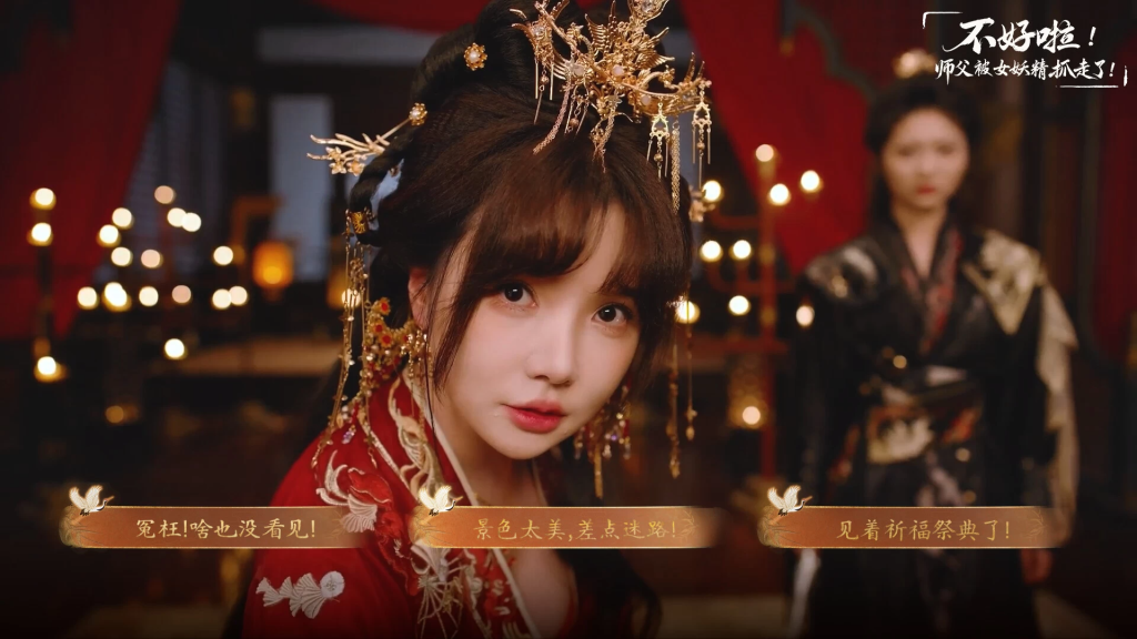 图片[2]-不好啦！师父被女妖精抓走了！Build.21795037 中文版，与7位性格迥异的女神级角色展开深情羁绊 