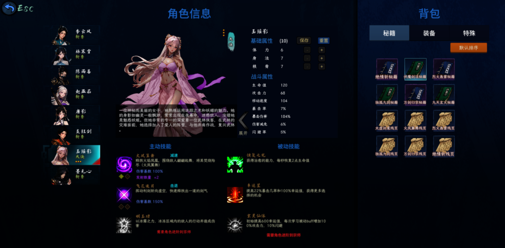 图片[2]-剑心崛起 v0.7.66 完整版，在充满古风意境的画卷世界中体验酣畅淋漓的割草战斗