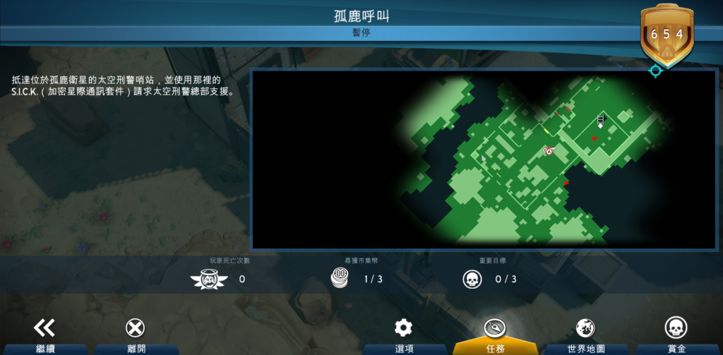 图片[3]-太空刑警3 无限子弹版 - 扮演太空刑警执行紧张刺激的缉捕任务