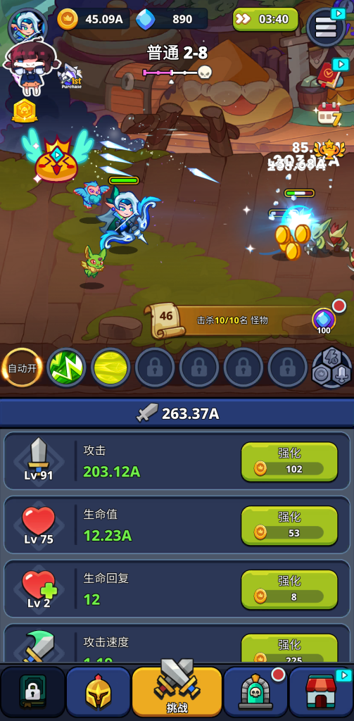 图片[2]-怪物杀手2 v3.0.34 免内购，挂机也能爽快连招的ARPG